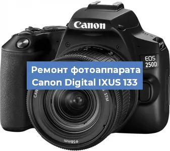 Ремонт фотоаппарата Canon Digital IXUS 133 в Краснодаре